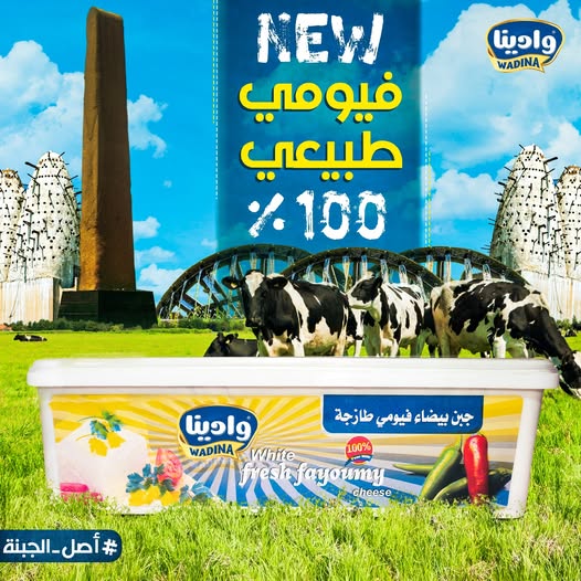 فيومي طبيعي